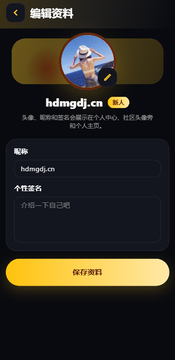 黄豆魔改短剧个人中心页面